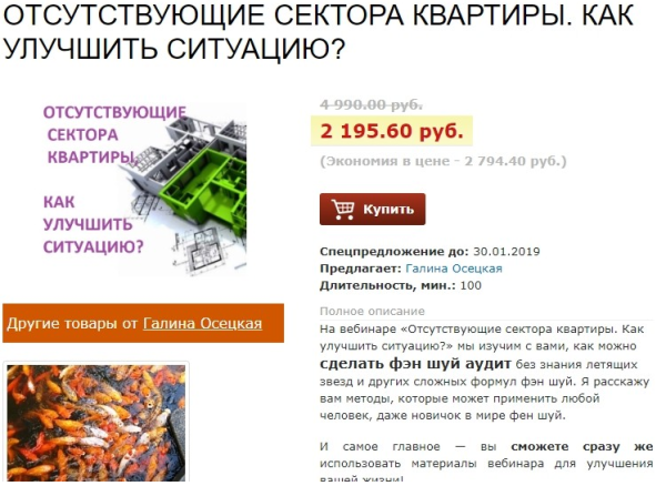 Отсутствующие сектора квартиры. Как улучшить ситуацию? [Галина Осецкая]