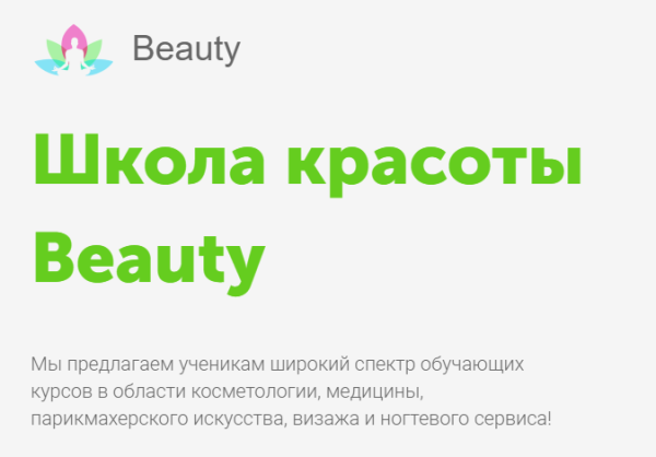 [Beauty] Бьюти гайд Уход за собой