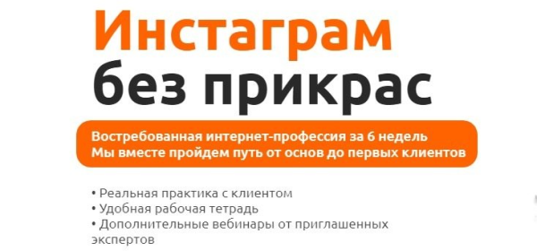 Инстаграм без прикрас. Тариф Сами с усами [Дарья Берг, Ирина Смирнова]