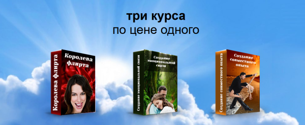 Комплект семинаров Искрометное общение [Надежда Семененко]