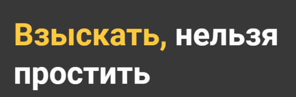 [Легал Конвейер] Работа с судами и приставами дистанционно при взыскании дебиторской задолженности на торгах по банкротству [Александр Кондратенко]