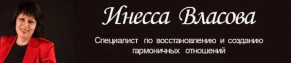 Женские игры. Сведи мужчину с ума! [Инесса Власова]