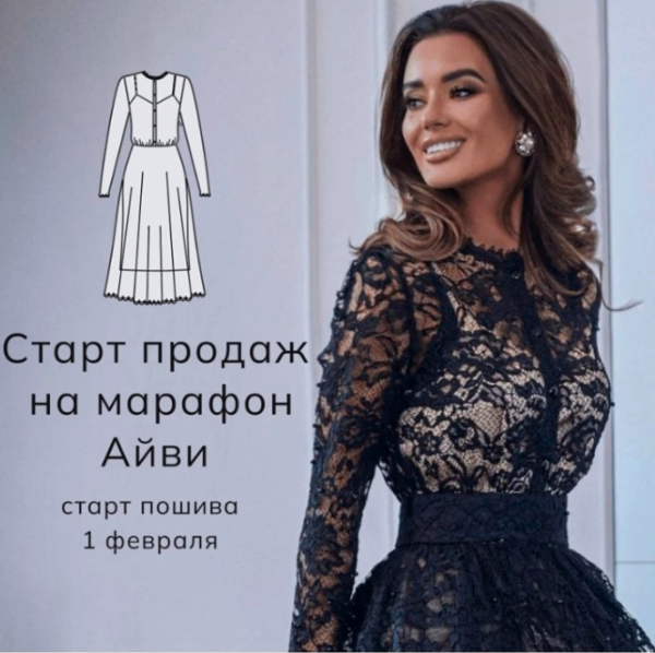 [Aurora Sew] Платье Айви. Размеры 40-52. Рост 164 [Анна Михайлова]