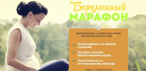 Беременный марафон. Февраль 2016 [Ольга Свистунова]