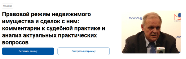 [Гарант] Правовой режим недвижимого имущества и сделок с ним: комментарии к судебной практике и анализ [Василий Витрянский]