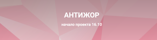 [humberto 2.0] Антижор. Тариф Только посмотреть [Валерий Подрубаев, Валентин Клинков]