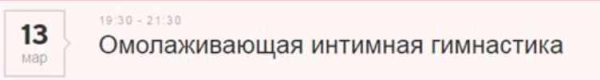 Омолаживающая интимная гимнастика [Маргарита Левченко]