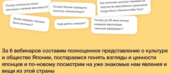 [Сихронизация] Как понять Японию: история, искусство, традиции [Анна Пушакова]