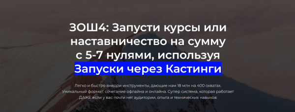 ЗОШ4. Запусти курсы или наставничество на сумму с 5-7 нулями. Тариф Все сам [Егор Озеров]