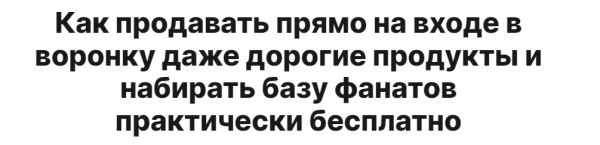 Мастер-класс по продающим лид-магнитам. Тариф Самостоятельный [Данил Нечаев]