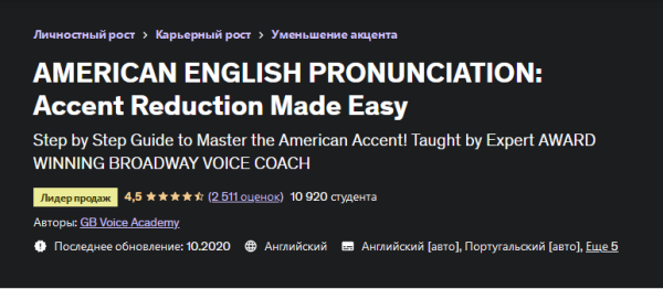 [Udemy] American English Pronunciation: Accent Reduction Made Easy [GB Voice Academy]