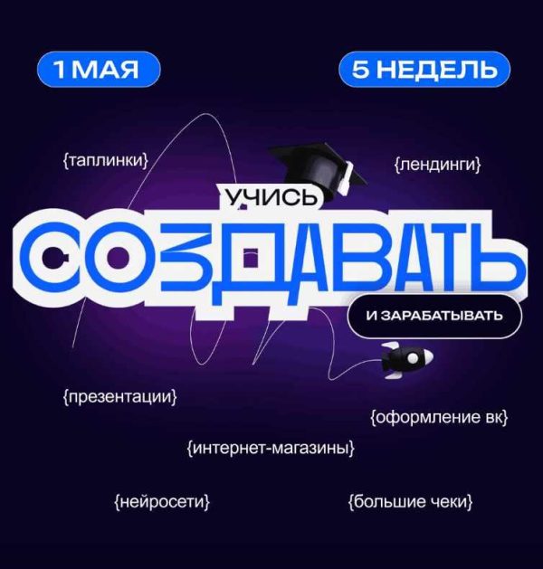 [Vlad_ui_ux] Учись создавать и зарабатывать [Влад Ковальчук]