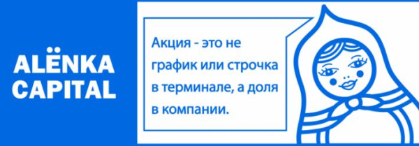 Alёnka Capital - июль 2024. Подписка на информационно - аналитический сервис для инвесторов фондового рынка РФ. Тариф Pro [Элвис Марламов]