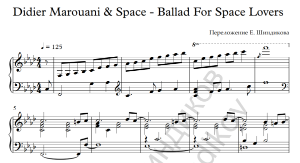 [Ноты для фортепиано] Didier Marouani & Space - Ballad For Space Lovers [Евгений Хмара]