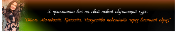 Стиль. Молодость. Красота. Искусство побеждать через внешний образ [Мария Ледда]