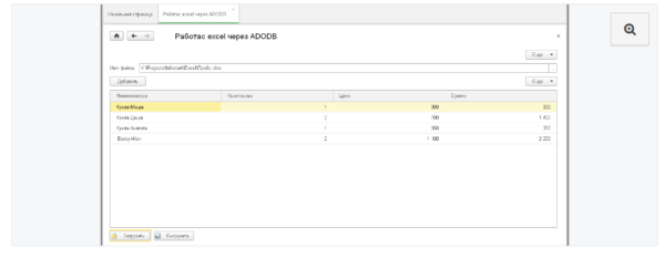 [infostart] EXCEL и 1с. Полезные приемы и обработки