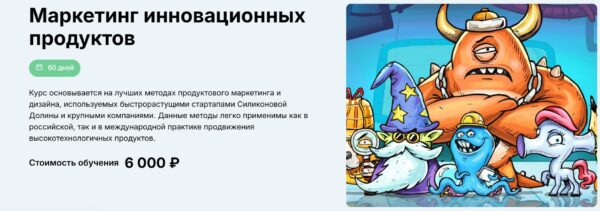 [МФТИ] Маркетинг инновационных продуктов [Артемий Малков]