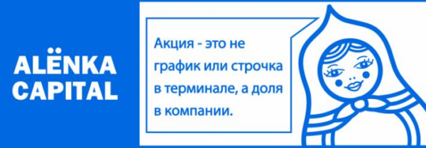 Alёnka Capital  июль 2024. Подписка на информационно  аналитический сервис для инвесторов фондового рынка РФ. Тариф Pro [Элвис Марламов]