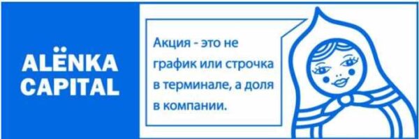 Alёnka Capital  май 2024. Подписка на информационно  аналитический сервис для инвесторов фондового рынка РФ [Элвис Марламов]