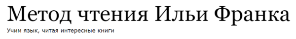 Английский по методу Ильи Франка. Сборник книг с А по Г [Илья Франк]