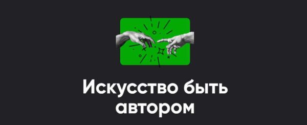 [Апейрон] Искусство быть автором 2024. Занятие 4 [Алексей Арестович]