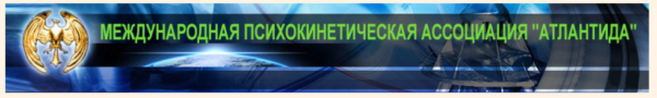 [Атлантида] Видеолекции Большое путешествие Шаманов  для координаторов 2018 [Борис Моносов]