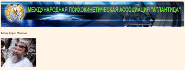 [Атлантида] Видеолекции Тренинг по магии трансформаций, 2017 [Борис Моносов]