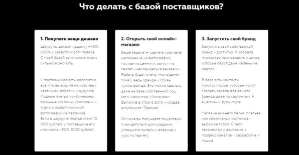 База поставщиков одежды и обуви+контакты швейных производств [Арина Митрохина]