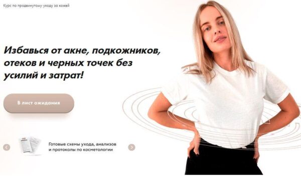 [Beauty Institute] Beauty360.  [Анна Капитанова]