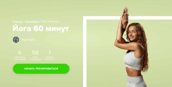 [Fitstars] Йога 60 минут [Лера Буры]