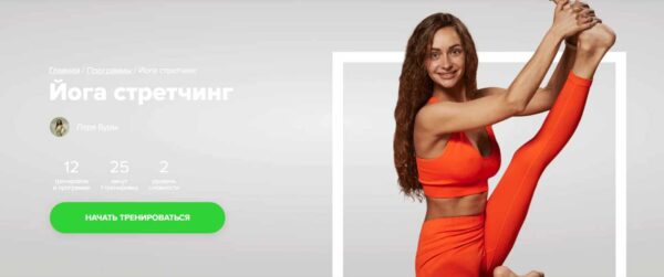 [Fitstars] Йога стретчинг [Лера Буры]