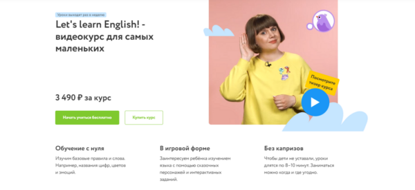 [Фоксфорд] Let's learn English!  видеокурс для самых маленьких [Александра Андрианова]