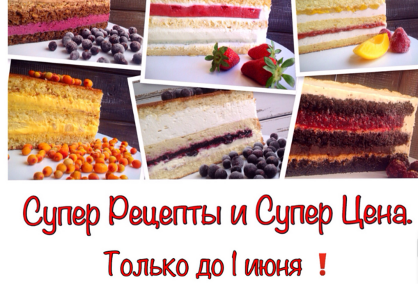 [Где торт?] Супер рецепты. 21 торт