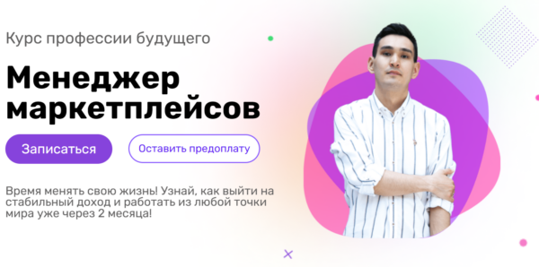 [Global Retail] Менеджер маркетплейсов 2023