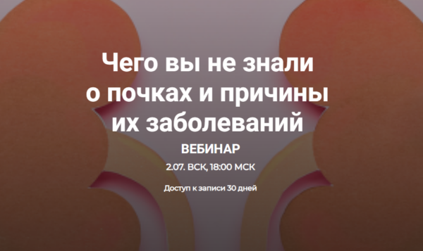 [humberto 2.0] Чего вы не знали о почках и причины их заболеваний [Валерий Подрубаев]