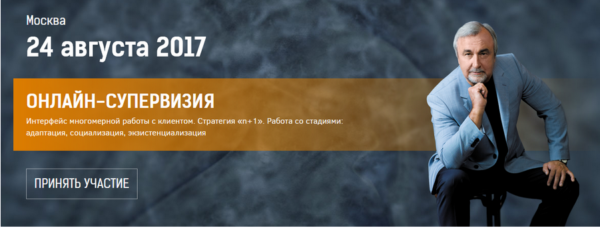 Интерфейс многомерной работы с клиентом. Стратегия n+1 Работа со стадиями: адаптация, социализация, экзистенциализация [Антон Ковалевский]