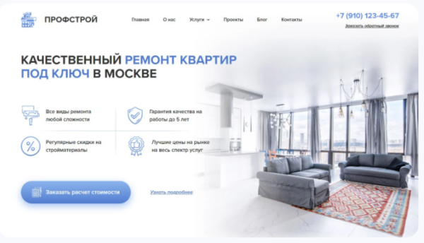 [it-butik] ПрофСтрой  Ремонт квартир под ключ