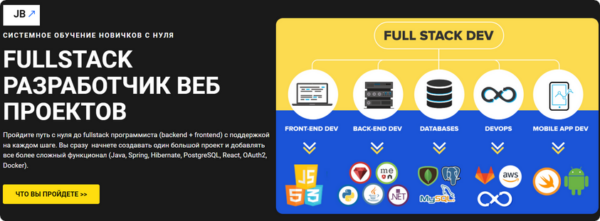 [Javabegin] FullStack разработчик веб проектов [Тимур Батыршинов]