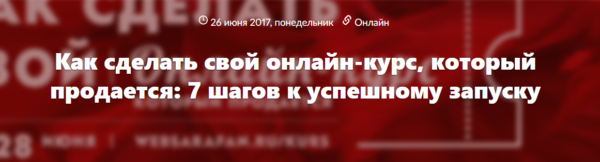 Как сделать свой онлайн-курс, который продается: 7 шагов к успешному запуску [Виталий Кузнецов, Михаил Смолянов]