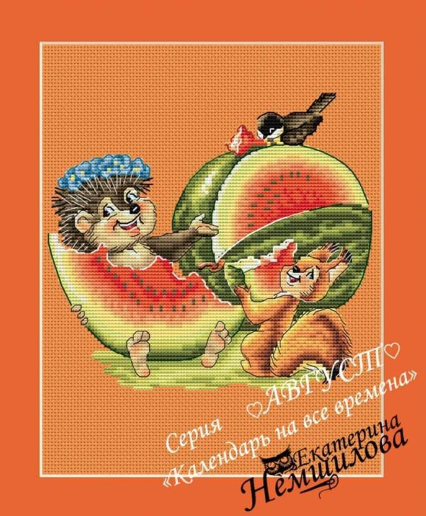 Календарь на все времена по мотивам рисунков В.И.Зарубина. Август [Екатерина Немшилова]