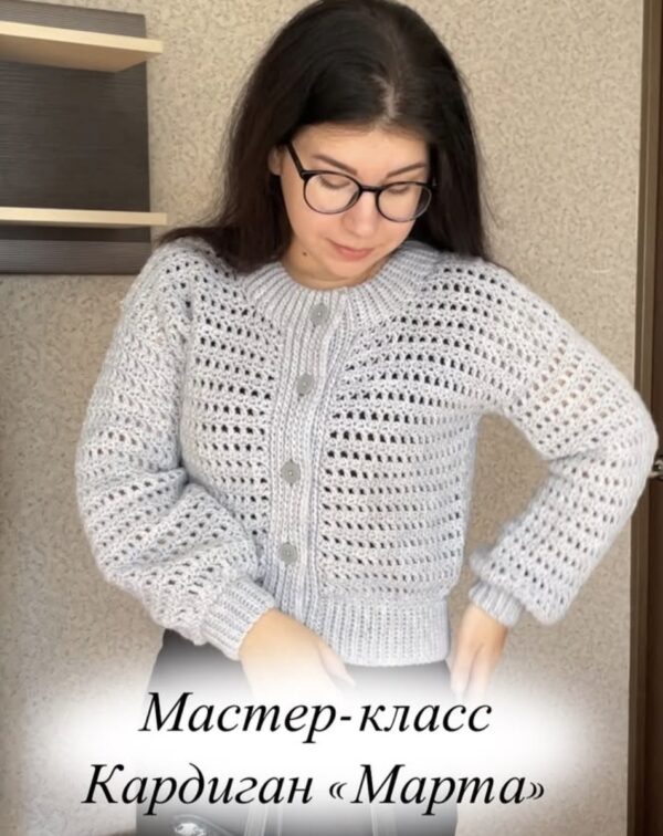 Кардиган Марта [koltunova_knit]