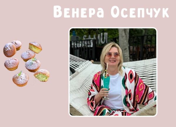 КексоМания [Венера Осипчук]