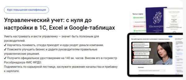 [Клерк] Управленческий учет: с нуля до настройки в 1С, Excel и Google таблицах [Дмитрий Колесников, Лариса Магафурова]