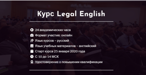 [Lextorium] Legal English [Имир Тохтабиев]