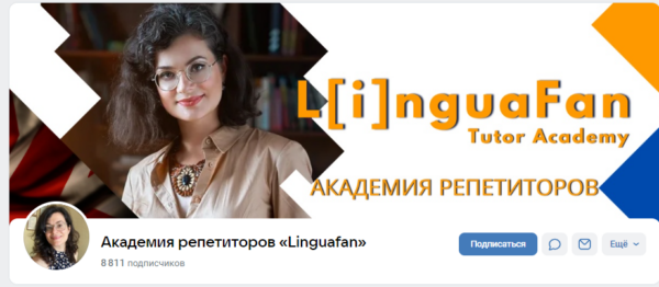 [LinguaFan] Подготовка к Кембриджскому экзамену PET, 2020 [Юлия Герас]