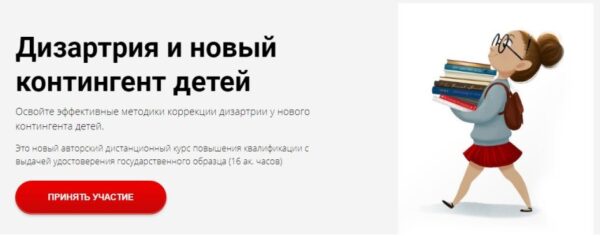 [Лого-эксперт] Дизартрия и новый контингент детей [Светлана Большакова]