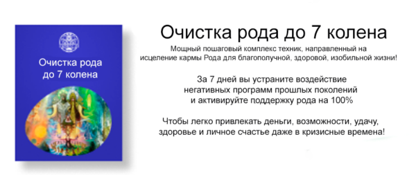 [Люмос 22] Очистка рода до 7 колена, 2022 [Татьяна Панюшкина]