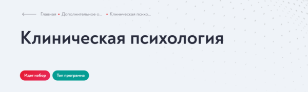 [Московский институт психоанализа] Клиническая психология 2023-2024