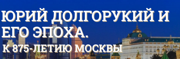 [Музеи Кремля] Русская архитектура первой половины XII века [Дмитрий Валявин]