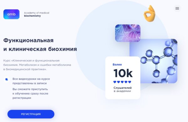 Основы биохимии. Полный курс. 6 модулей [Елизавета Радевич]